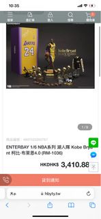 Enterbay Kobe 4.0 豪華版