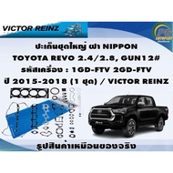 Large Gasket Set Cover NIPPON TOYOTA REVO 2.4/2.8 GUN12 Engine Code: 1GD-FTV 2GD-FTV 2015-2018 (1 Se