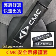 CMC China [Seat Belt Protective Cover] Lingli Kenting A180 A190 E300 JSPACE Seat Cover Shoulder Leat