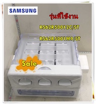 อะไหล่ของแท้/ชุดทำน้ำแข็งตู้เย็นซัมซุง/DA97-14328C/SAMSUNG/ASSY ICE MAKER-ICE MODULE/รุ่น RS62R50012