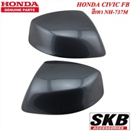HONDA CIVIC FB  ฝาครอบกระจก สีเทา NH-737M 1คู่ (สำหรับรุ่น ไม่มีรูไฟเลี้ยวที่ฝาครอบกระจก) ครอบกระจกC