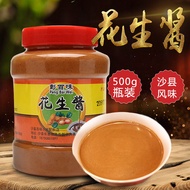 Shaxian Snack Peanut Butter Stirred Fermented Flour Sauce Bread Spread Baking Sauce Hot Pot Condiment Sauce Sauce 500G