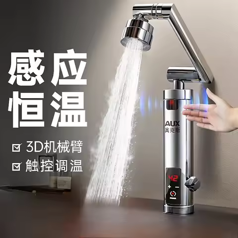 Electric faucet instant water heater instant variable frequency constant temperature kitchen treasur