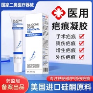 Scar removal cream scar and repair medical silicone gel hyperplasia protruding ba children's genuine flagship store
