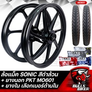 ล้อแม็ค SONIC โซนิค ทุกปี ขอบ 17 ล้อแม็ก สีดำล้วน + ยางนอก PKT MO601 มีหลายขนาดให้เลือก + ยางใน PKT 