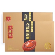 大囍慶 - 吉品鮑魚麵(兩盒優惠)