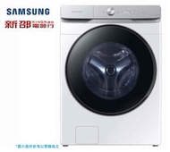 鋪 *~新家電錧~*【SAMSUNG 三星】[ WF19N8750KP/TW ]19KG 魔力銀 潔徑門系 【實體店面】