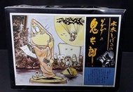 DOYUSHA 童友社  鬼太郎系列 星君鼠 情景模型