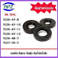 OIL Seal Dustproof Rubber Proof TC26-47-8 TC26-47-10 TC26-47-11 TC26-47-12 TC26-48-7 TC27-35-7 (SEAL