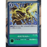 Digimon DTCG BT1-111 Giga Blaster R