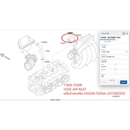 Oil Pipe NISSAN TEANA L33T QR25DE 11826-3TA0B HOSE-AIR INLET