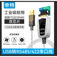 Dite USB Turn485Conversion Line FT232Chip industrial-grade bidirectional transmission driver-free US