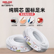 Delisi BVVB White Leather Wire 3-Core National Standard Power Cord Sheath Hard Wire 2-Core Pure Copp