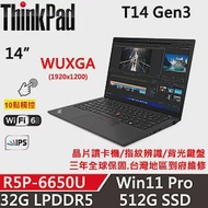 【Lenovo】聯想 ThinkPad T14 Gen3 14吋商務筆電(R5P-6650U/32G D5/512G/內顯/W11P/三年保)