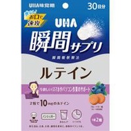 UHA 味覺糖 UHA 速效葉黃素補充劑 30天用量 60片