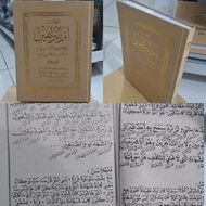 PENJELASAN & TERJEMAH KITAB UMMUL BAROHIN,BHS SUNDA/UMUL BAROHIN/BAROHIN/UMMUL/UMMUL BAROHIN