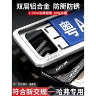 Harvard H6/Big Dog/Second Generation Big Dog H7 Raptor H9/M6/H5 License Plate Protective Frame Blue 