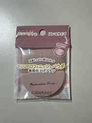 日本CANMAKE棉花糖 蜜粉刷 粉餅刷 散粉刷 修容刷
