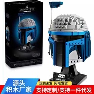 Compatible with Lego Star Wars Series 75408 James Fett Helmet Educational Assembly diy Building Bloc
