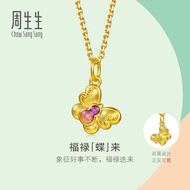 Chow Sang Sang 周生生 999 Gold MINTY Collection Butterfly Bottle-gourd 'Hulu' Pendant for Women 96654P 