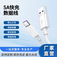 5A Super fast charging data cable suitable for charging cable white pd Flash Charging Data Cable4.6
