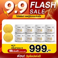 ส่งฟรี โปร 9.9 [999 บาท ] ครีมฮายอง ครีมโสมเกาหลี เซรั่ม นาโน มาร์คทองคำ สบู่ฮายอง ครีมบำรุงผิวหน้า 