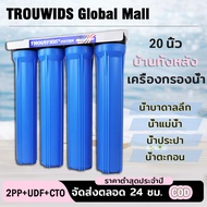 TROUWIDS  กระบอกกรองน้ำ เครื่องกรองน้ำใช้ อัลคาไลน์ เครื่องกรองน้ำ 20 นิ้ว เครื่องกรองน้ำข้นป้องกันก