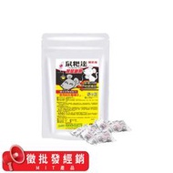 台灣製 鼠粑達(10gx8包) 老鼠藥 糊狀劑 殺鼠餌劑 殺鼠滅鼠除鼠 澄朗 工廠直送