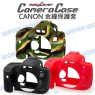 【中壢NOVA-水世界】CANON EOS 6D 7D 600D easyCover 金鐘套 相機 保護套 公司貨