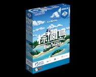 [全新現貨] 棕櫚島 Palm Island 繁中 桌遊 boardgame board game