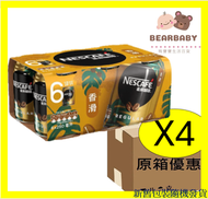 [原箱]雀巢香滑咖啡罐裝  250毫升 x 24罐[原裝行貨]