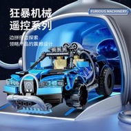 【網拍好物誌】雙遙控積木車機械跑車越野警車