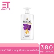 etbeauty  Pantene แพนทีน แชมพู โททอล แดเมจ แคร์ 380ml. ( สีม่วง )