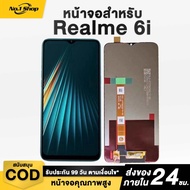 หน้าจอ LCD Realme 5/5i/5s/C3/C3i/6i/ Narzo 10A/Narzo 20A สามารถเลือกซื้อหน้าจอ กาว หรือ ไขควงได้