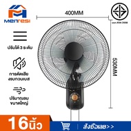 MTS พัดลมติดฝาผนัง 🔥1แถม1🔥พัดลม 16 นิ้ว ถูกๆ พัดลมผนัง16นิ้ว มีรีโมท พัดลมไฟฟ้า พัดลม18นิ้ว ส่ายหัวไ