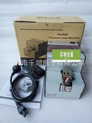 KFR-1050螺絲排列機1.0-5.0自動螺絲機 可調軌螺絲機