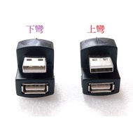 U2-099 USB Adapter USB Male to Female A Male to A Female USB Elbow Adapter USB2.0 USB Angle Adapter 