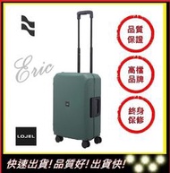 【E】綠色 LOJEL VOJA PP框架 21吋拉桿箱 行李箱 登機箱 旅行箱 商務箱 (免運)