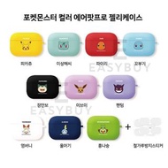 🇰🇷Pokemon Colourful Pikachu Snorlax Eevee Apple AirPods Pro Jelly Protective Case 寵物小精靈 小火龍 車厘龜 比卡超 卡比獸 奇異種子 伊貝 伊布 多款小精靈 AirPodsPro 果凍耳機保護套 最新款式 韓國直送