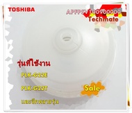 อะไหล่กระติกน้ำร้อนของแท้/ปั๊มลมกระติกน้ำร้อนโตชิบ้า/APFPSV100900000/TOSHIBA/PLK-G22E  PLK-G22T  และ