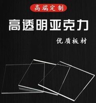 客製壓克力裁切 切割壓克力盒壓克力板壓克力 透明壓克力3D字體各種形狀切割