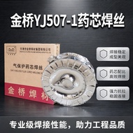 Jinqiao YJ506-1 YJ507-1 Carbon Steel J506 J507 Air Protection Two Protection Flux Core Welding Wire 