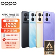 OPPO Reno8 8GB+128GB 鸢尾紫 新配色上市 80W超级闪充 5000万水光人像三摄 3200万前置索尼镜头 5G手机
