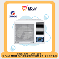 格力 - GWF18DB 2匹G-PANEL雙黑鑽WIFI智能R32變頻窗口式冷氣機