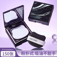 GECOMO OIL ABSORBING PAPER / GECOMO 小熊吸油纸