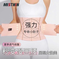 Misthin Compression Belt - Waist Slimming & Workout Support