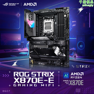 【好康】 strix x870e-e gaming wifi主板