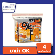 มาม่า OK โอเรียนทัลคิตเชน แพ็ค 4 ซอง รสไข่เค็ม สีส้ม Mama โอเค Oriental Kitchen(8699)