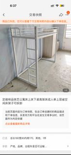 鐵藝公寓床 上下床 高架床 工人床 菲傭床 單人床