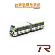 鐵支路模型 QV076T1 臺中捷運 小綠綠 電聯車 迴力車玩具 | TR臺灣鐵道故事館